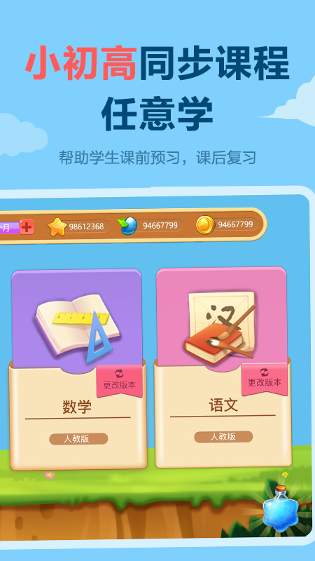 天天练v10.0.8截图2