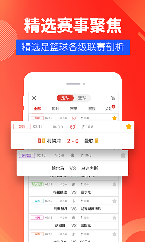 红胜体育qianzv2.1.6截图3