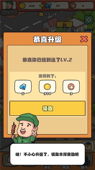 抖音网红小吃街截图2