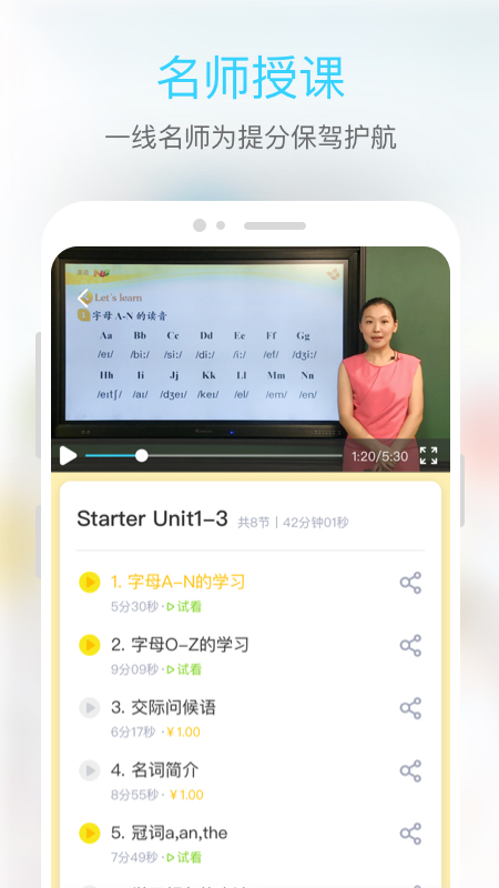 点亮微学堂截图2