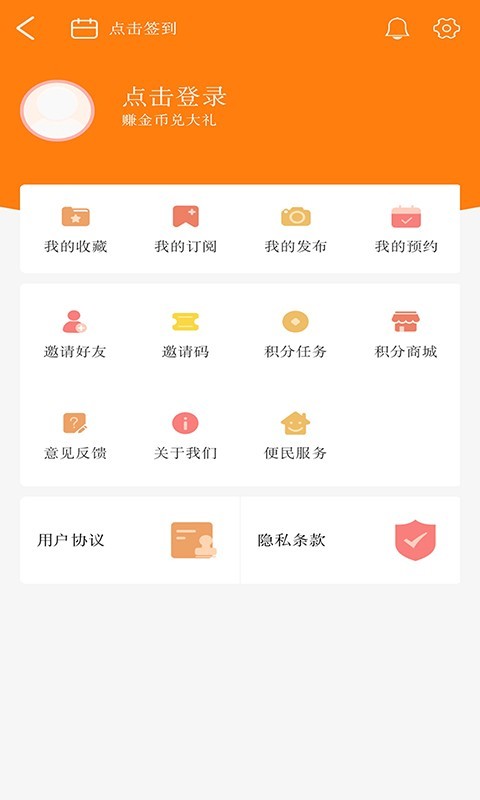 看厦门v4.0.3截图4