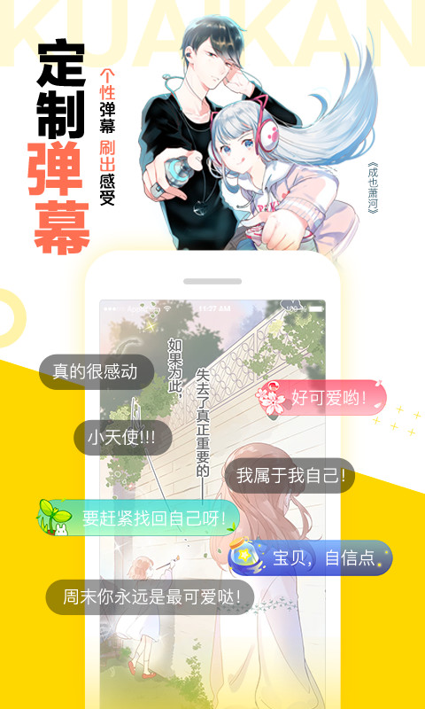 快看漫画v5.68.1截图5