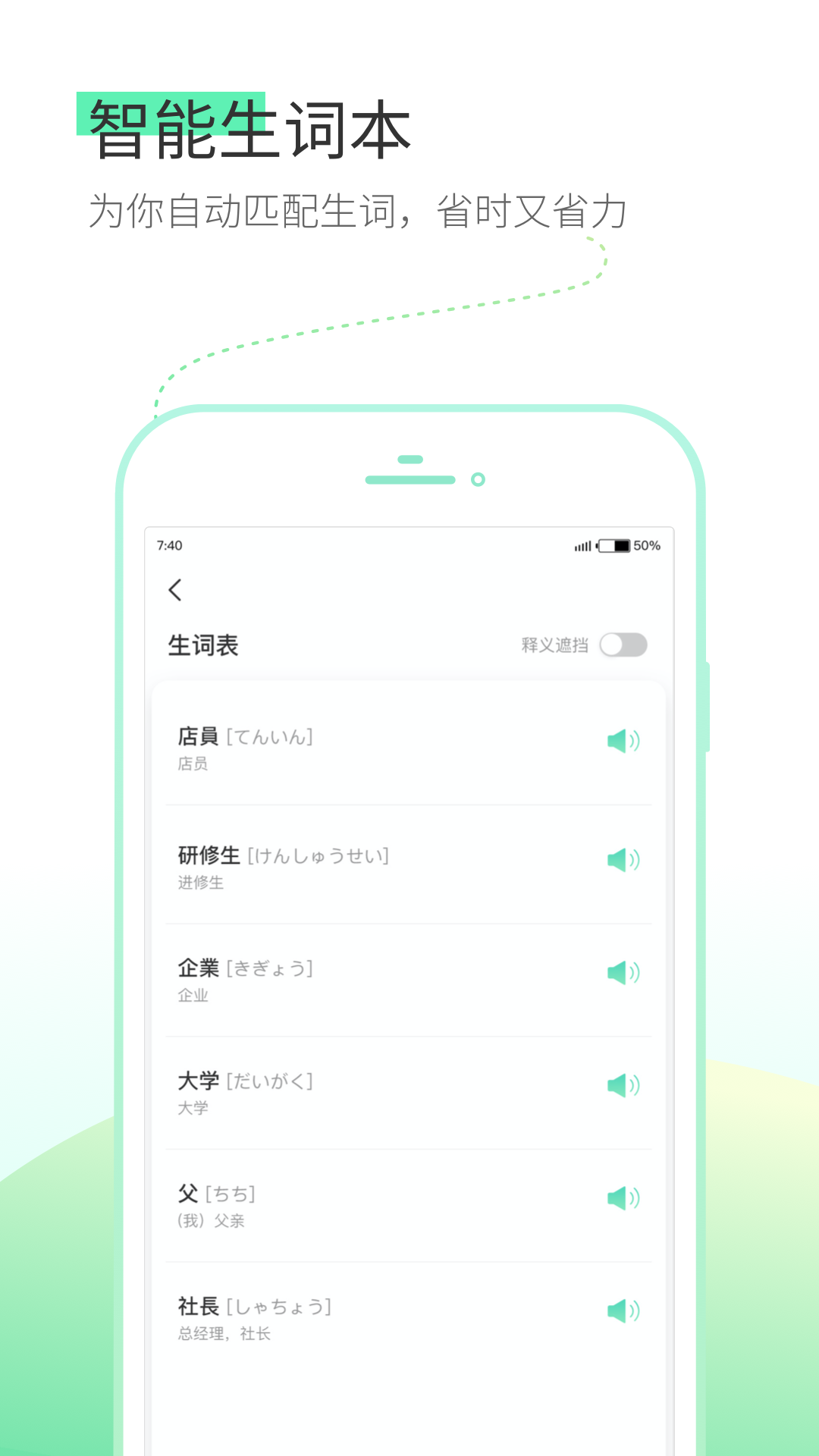 词道v2.0.0截图5