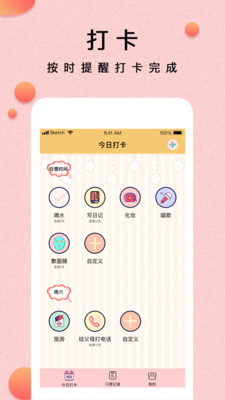 提醒小秘书v1.0.0截图5