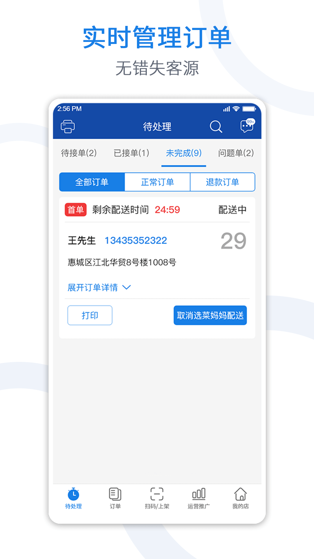 悦卖v2.5.1截图1