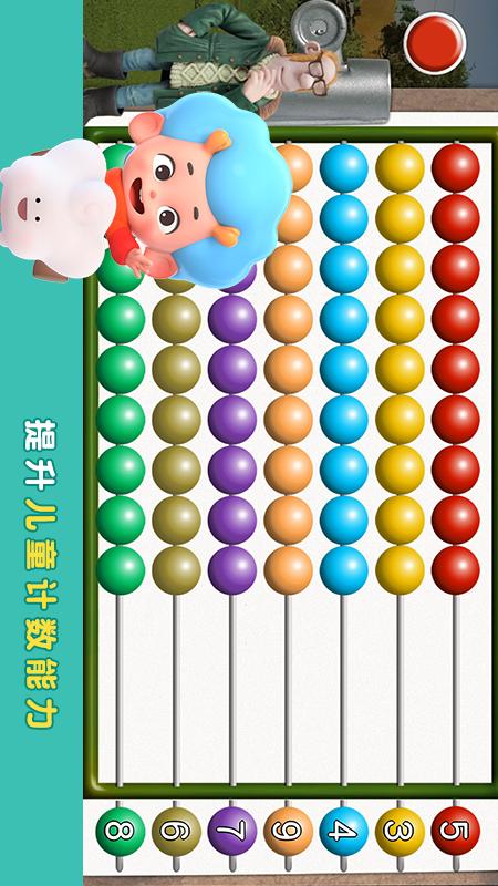 Shaun learning games for kids截图4