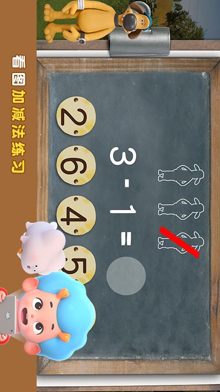 Shaun learning games for kids截图3