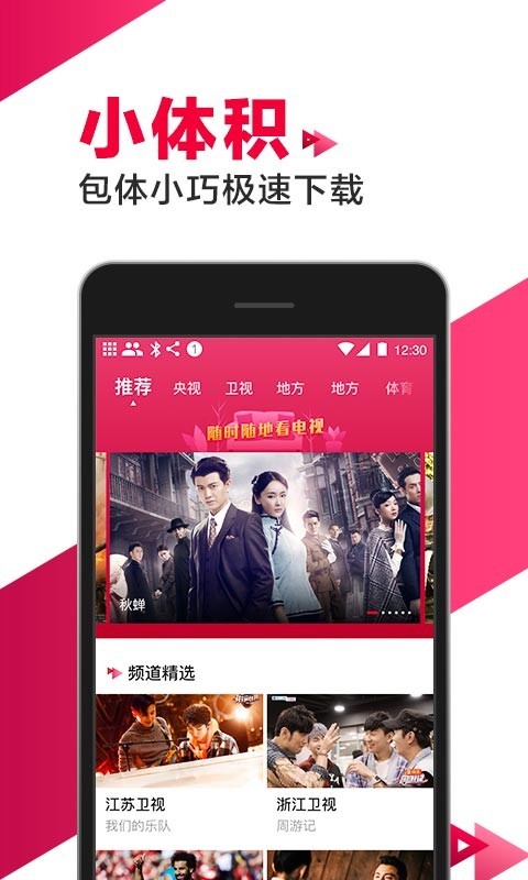 爱看电视TVv4.7.7截图3