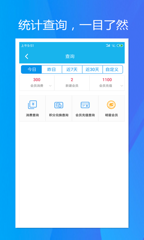 旭荣会员积分v1.1.3截图3