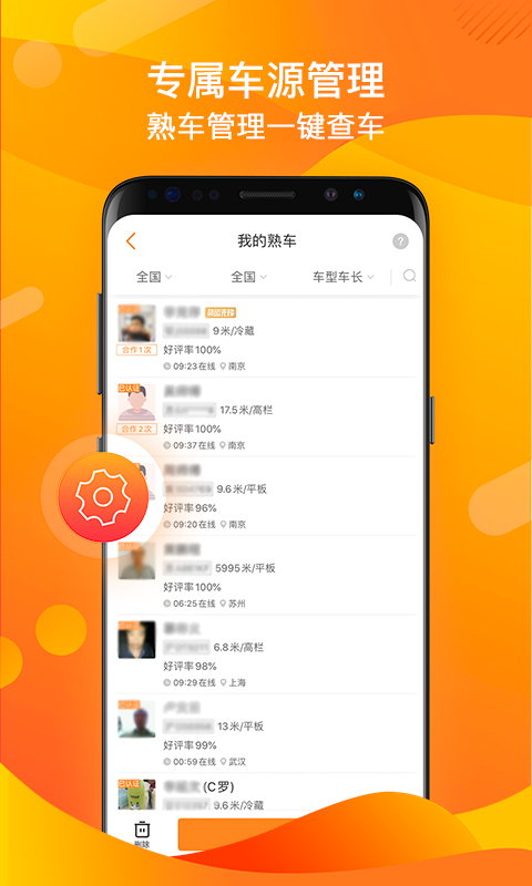 运满满货主v5.61.2.0截图2