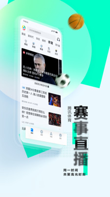 腾讯新闻v6.1.11截图5