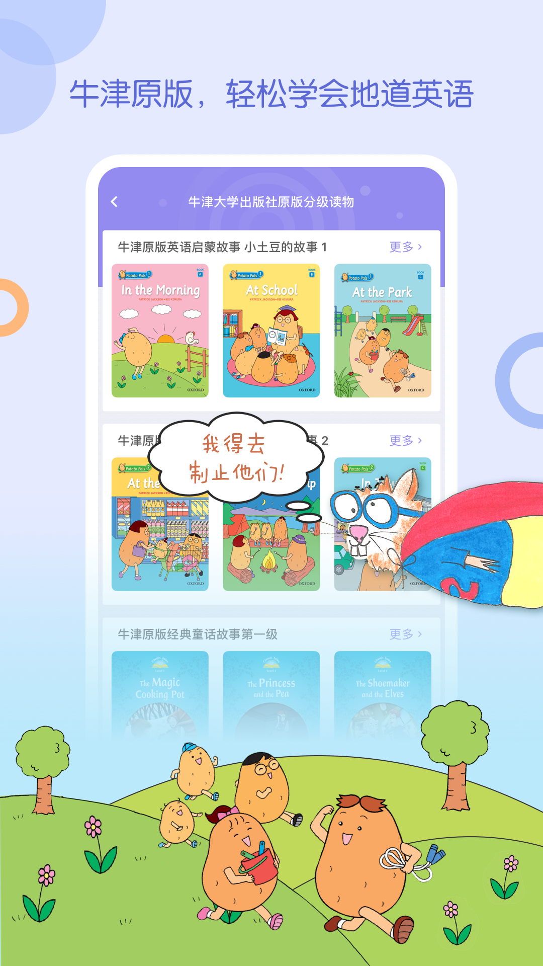 WaWaYaYa爱读家v4.3.0.1204截图3