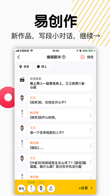 斗戏截图2