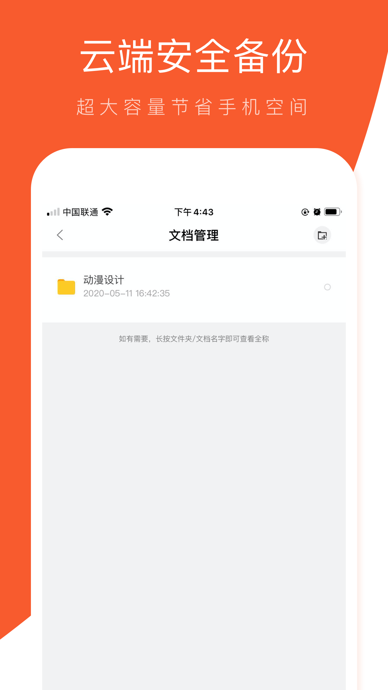 如见v2.3.2截图4