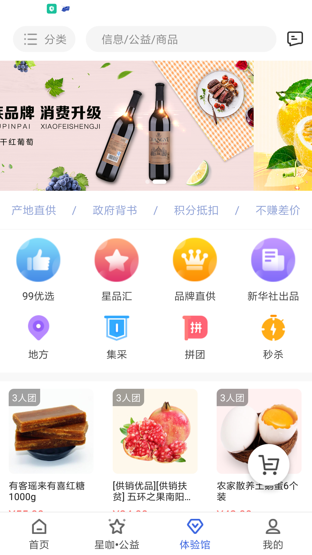 新华99v4.0.7截图3