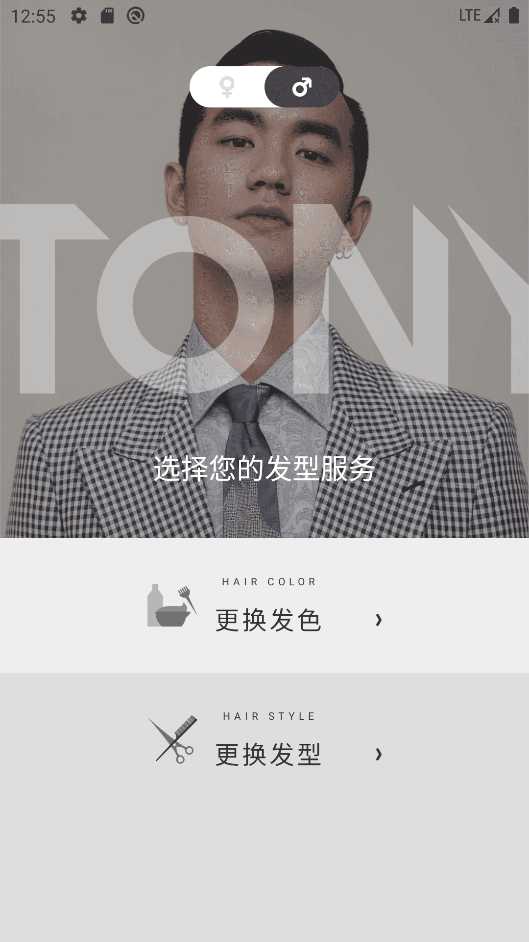 TONY AI截图2