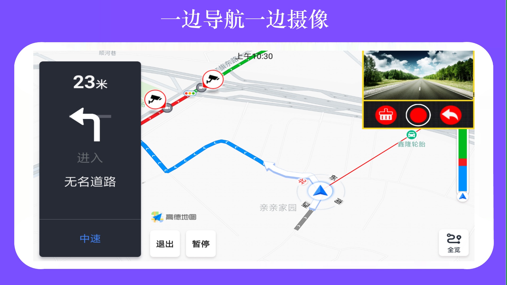 鹰眼行车记录仪v3.5.9截图3