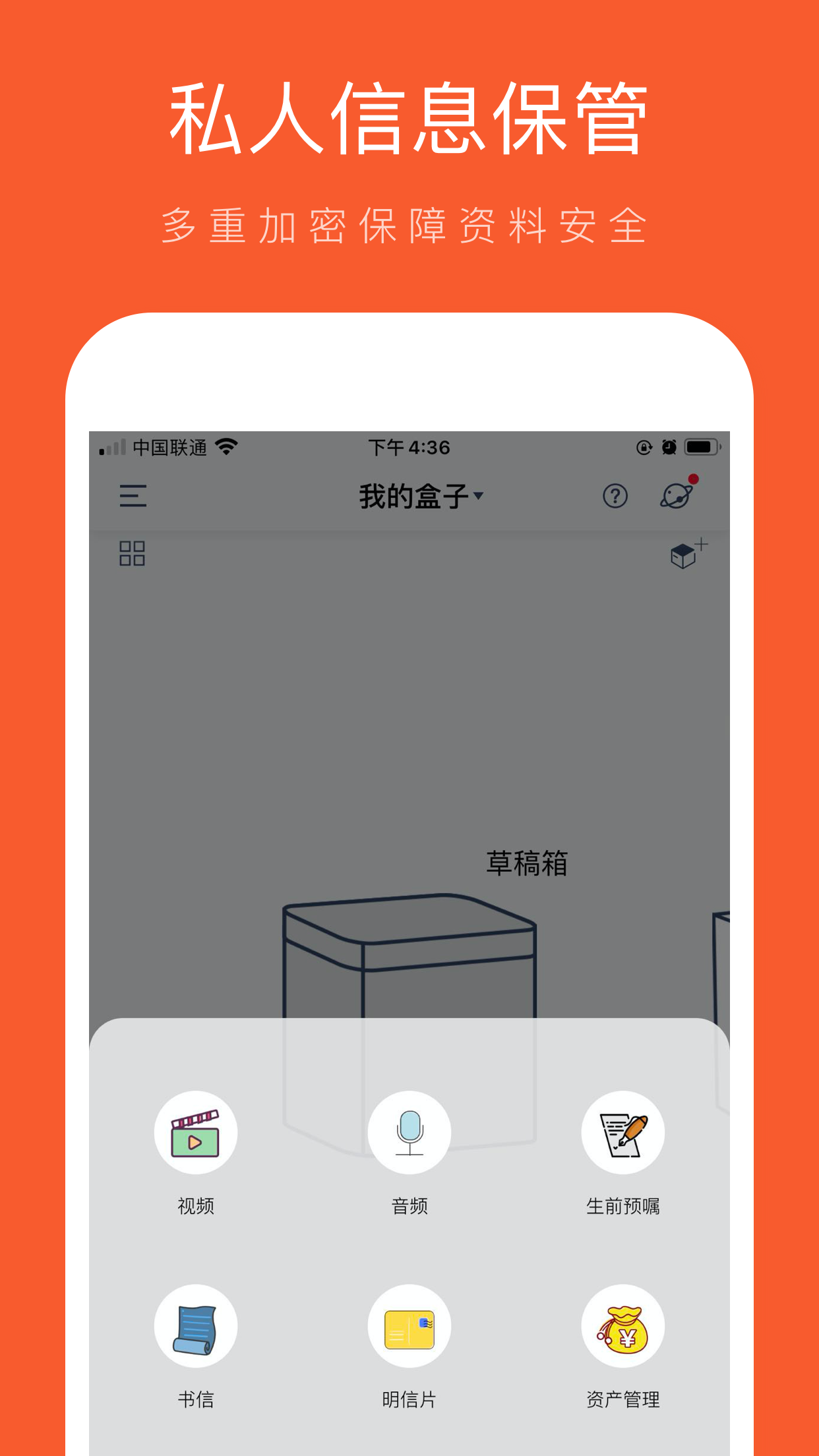 如见v2.3.2截图1