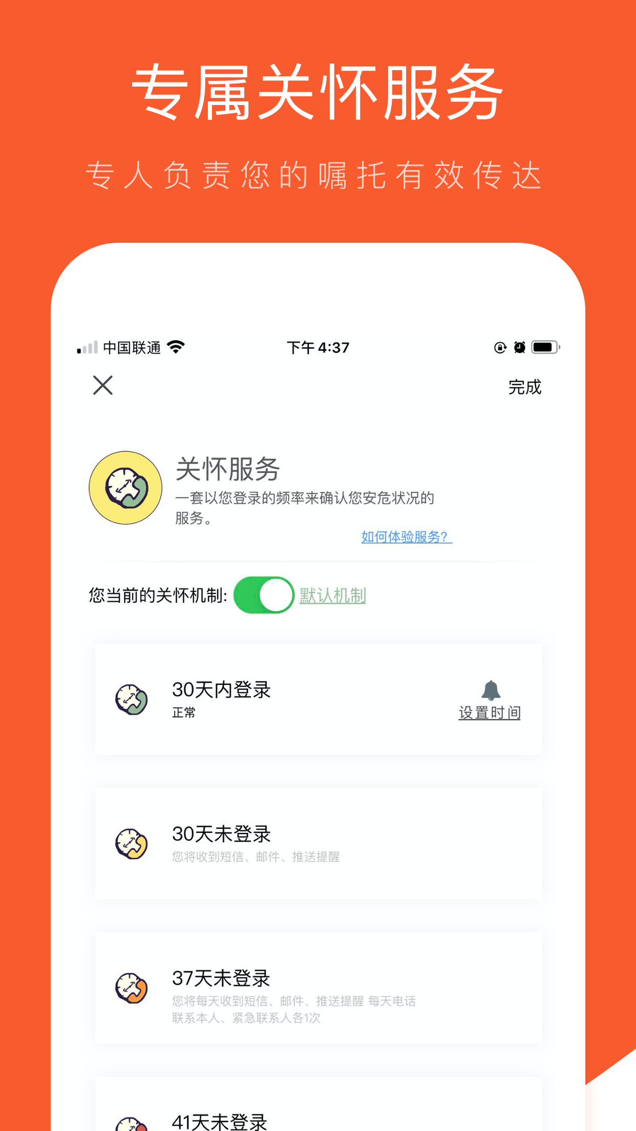 如见v2.3.2截图3