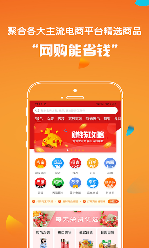 途钉截图1