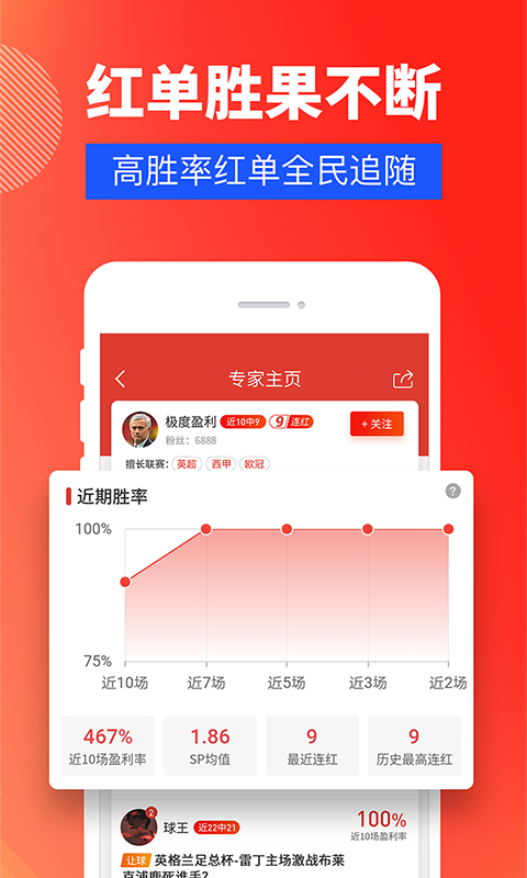 红胜体育qianzv2.1.6截图5