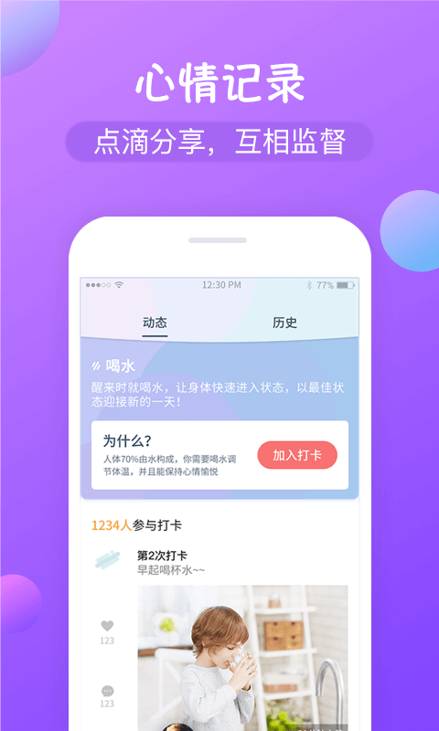 打卡v1.3.1截图2