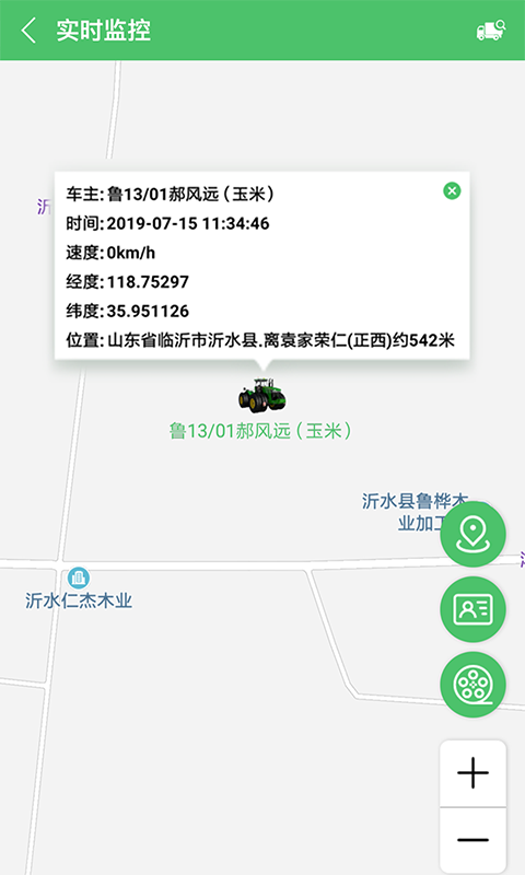 庄稼汉v1.1.6截图5