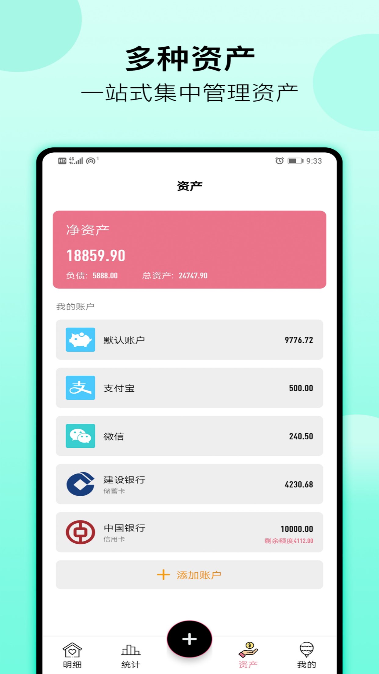 萌猪记账v1.29截图3