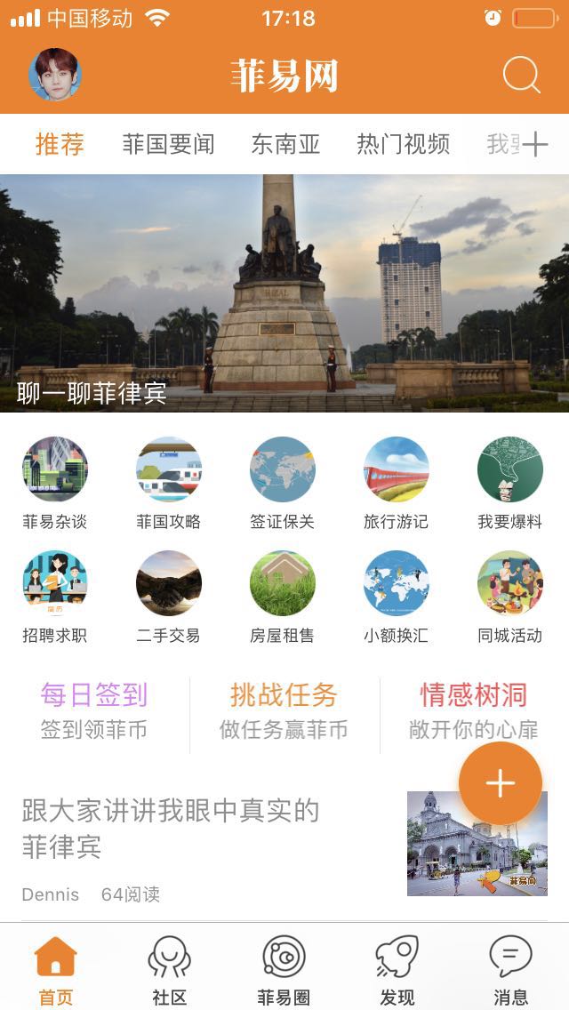 菲易网截图1