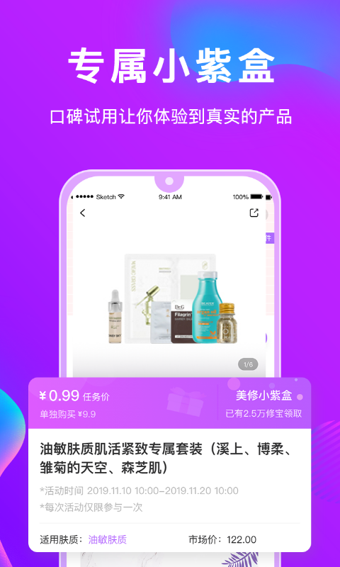 美丽修行v4.0.7截图3