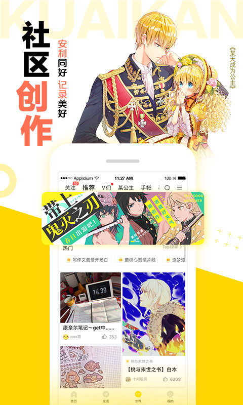 快看漫画v5.68.1截图4