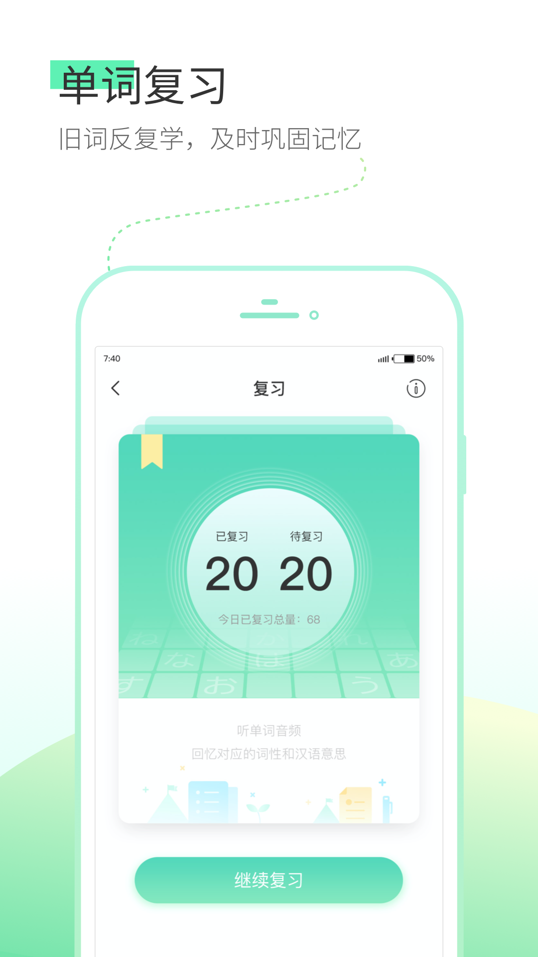 词道v2.0.0截图3