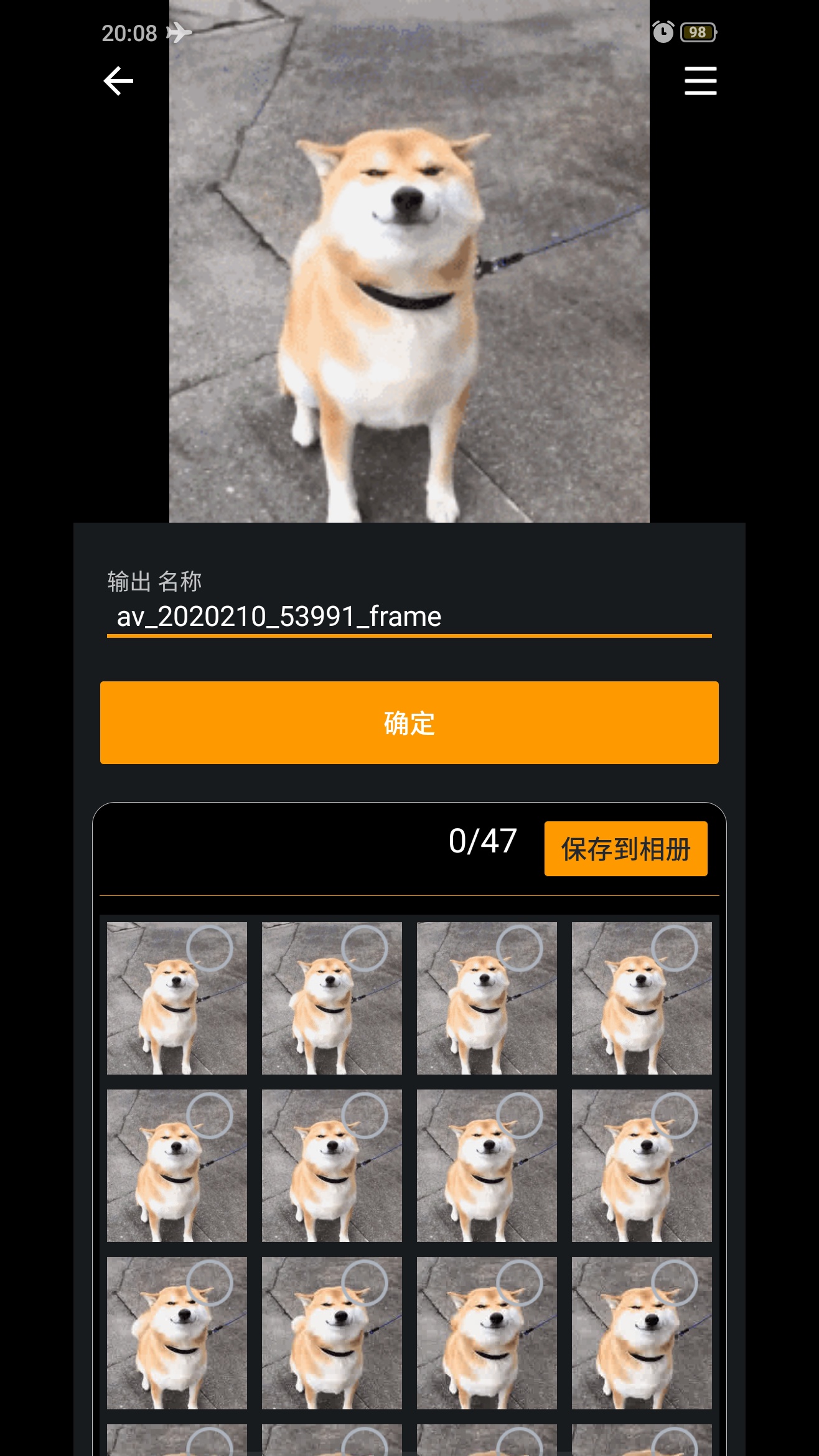 GIF工具箱v1.2.0截图4