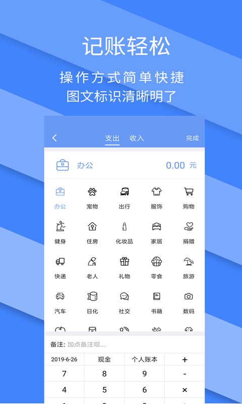 记账全能王v2.2.0截图4