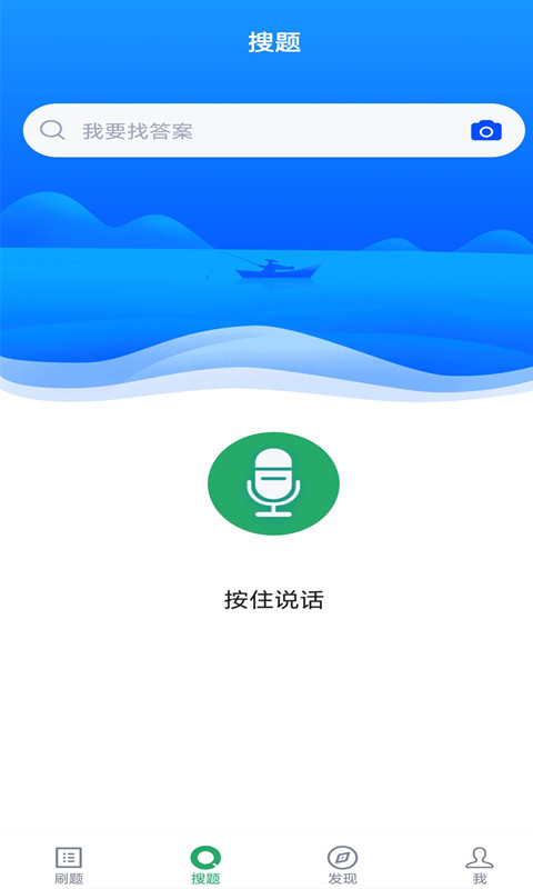 初级护师搜题库v3.0.0截图4