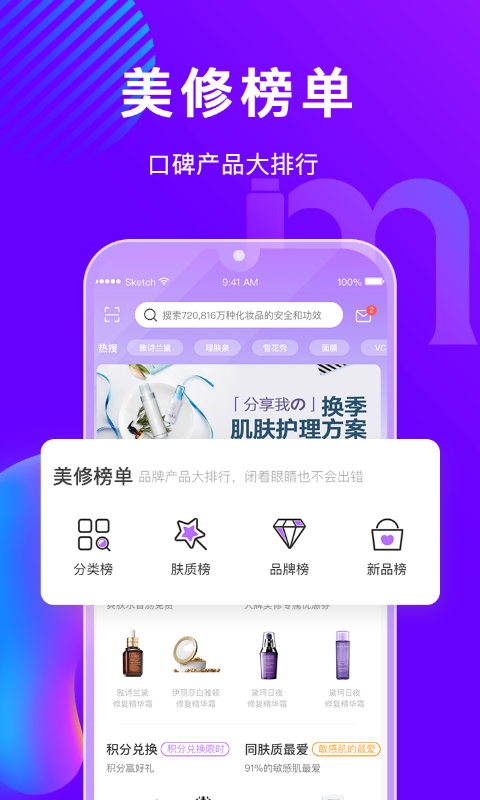 美丽修行v4.0.7截图1