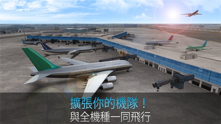 航空公司驾驶员截图2