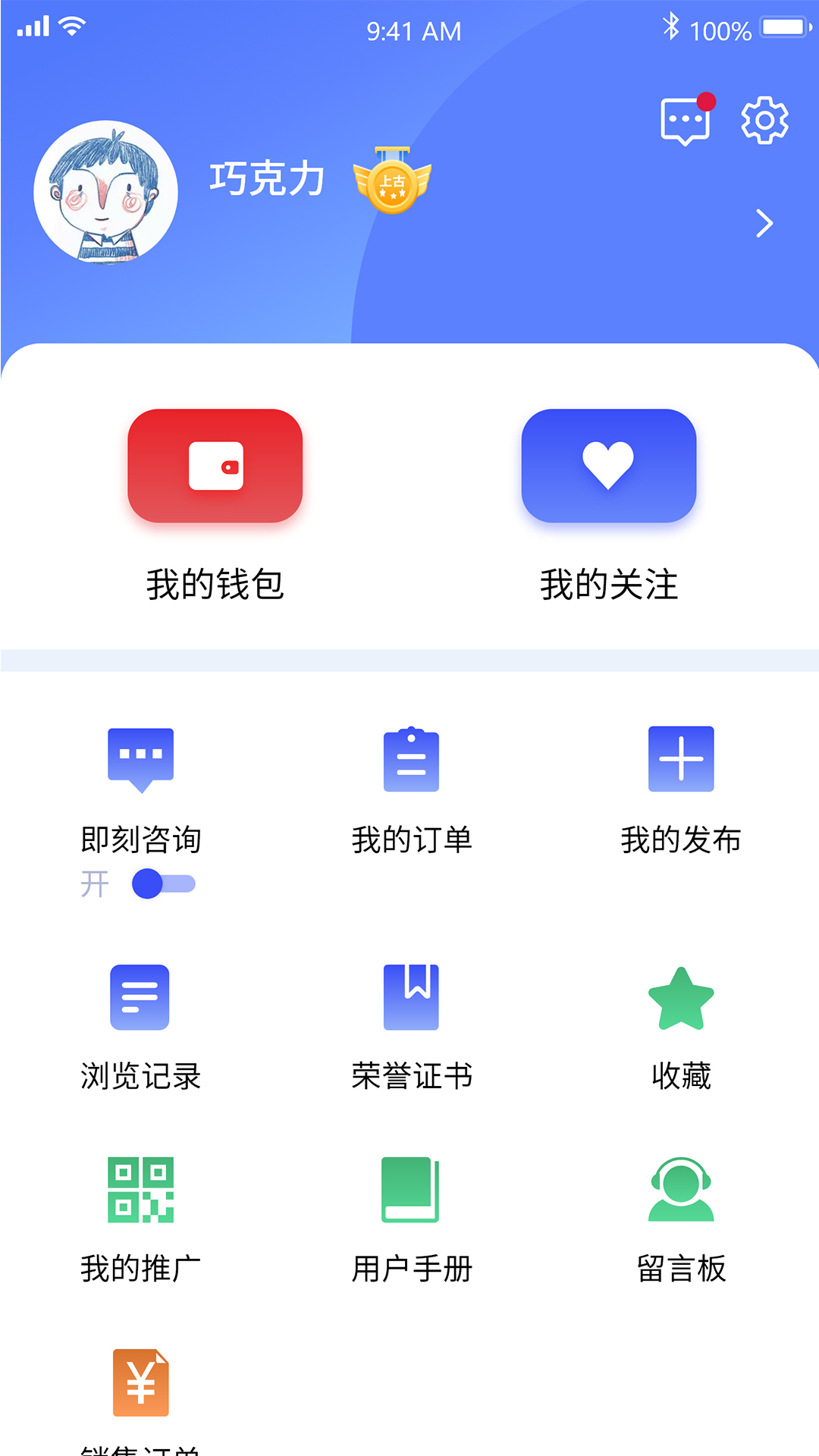 元式催眠v1.1.4截图4