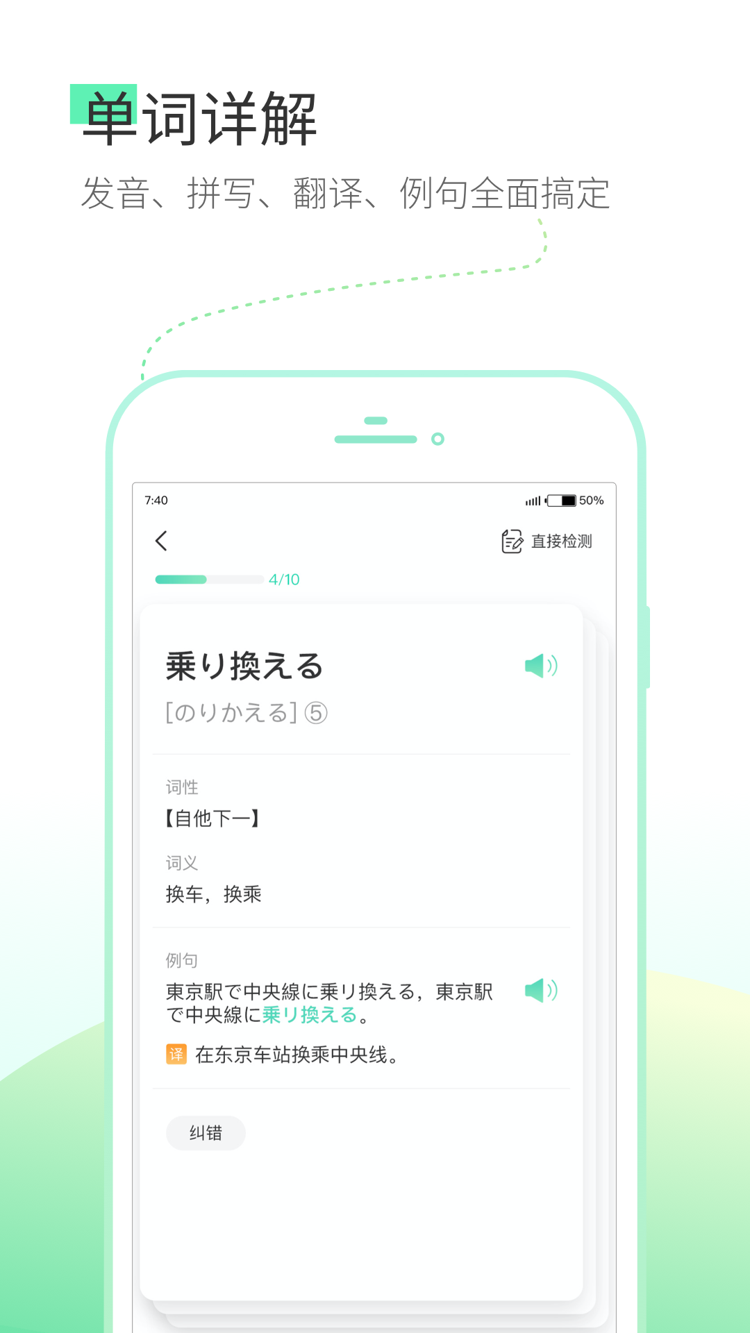 词道v2.0.0截图1