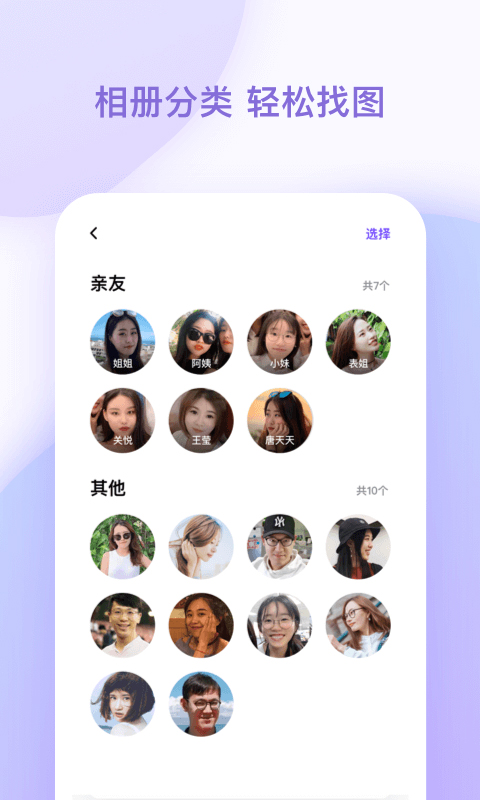 一刻相册v1.9.11截图2