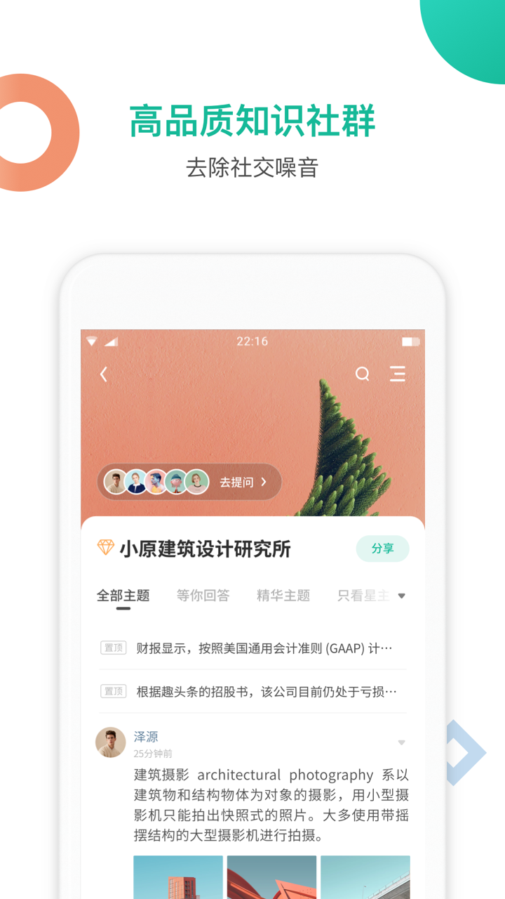 知识星球v4.15.1截图4