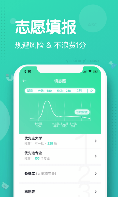 知涯v2.8.1截图4