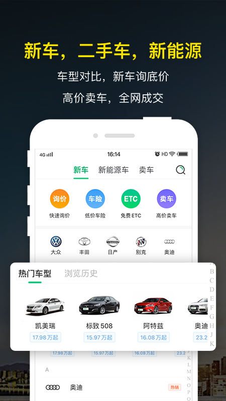 微车违章查询v8.1.9截图5