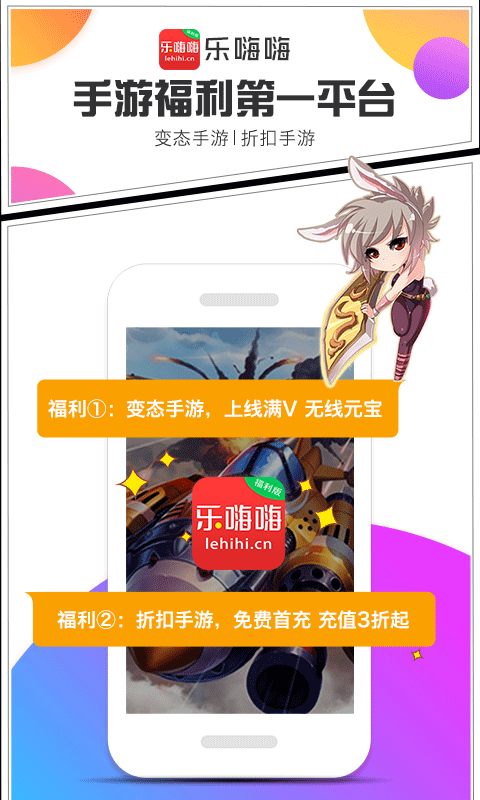 乐嗨嗨v8.1.7截图1