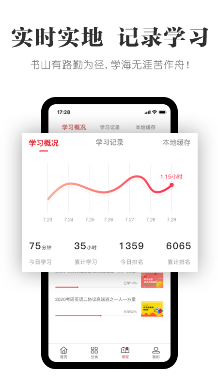 抢分v4.0.8截图2