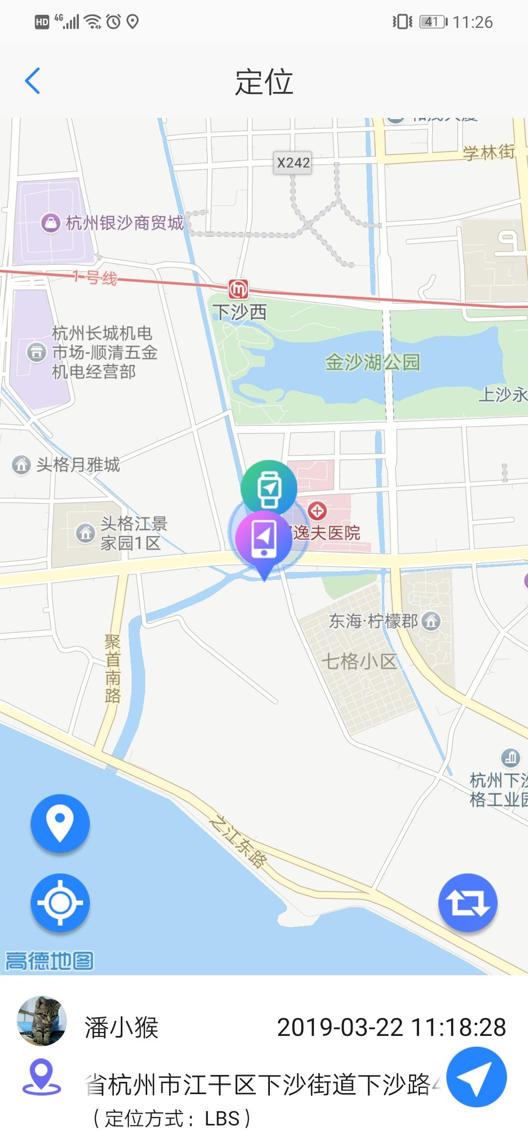 快乐校园截图4