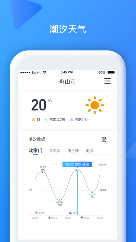 渔你同行截图5