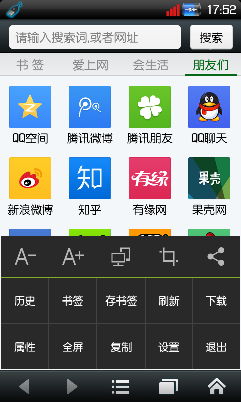 悦动浏览器v7.0.0截图3