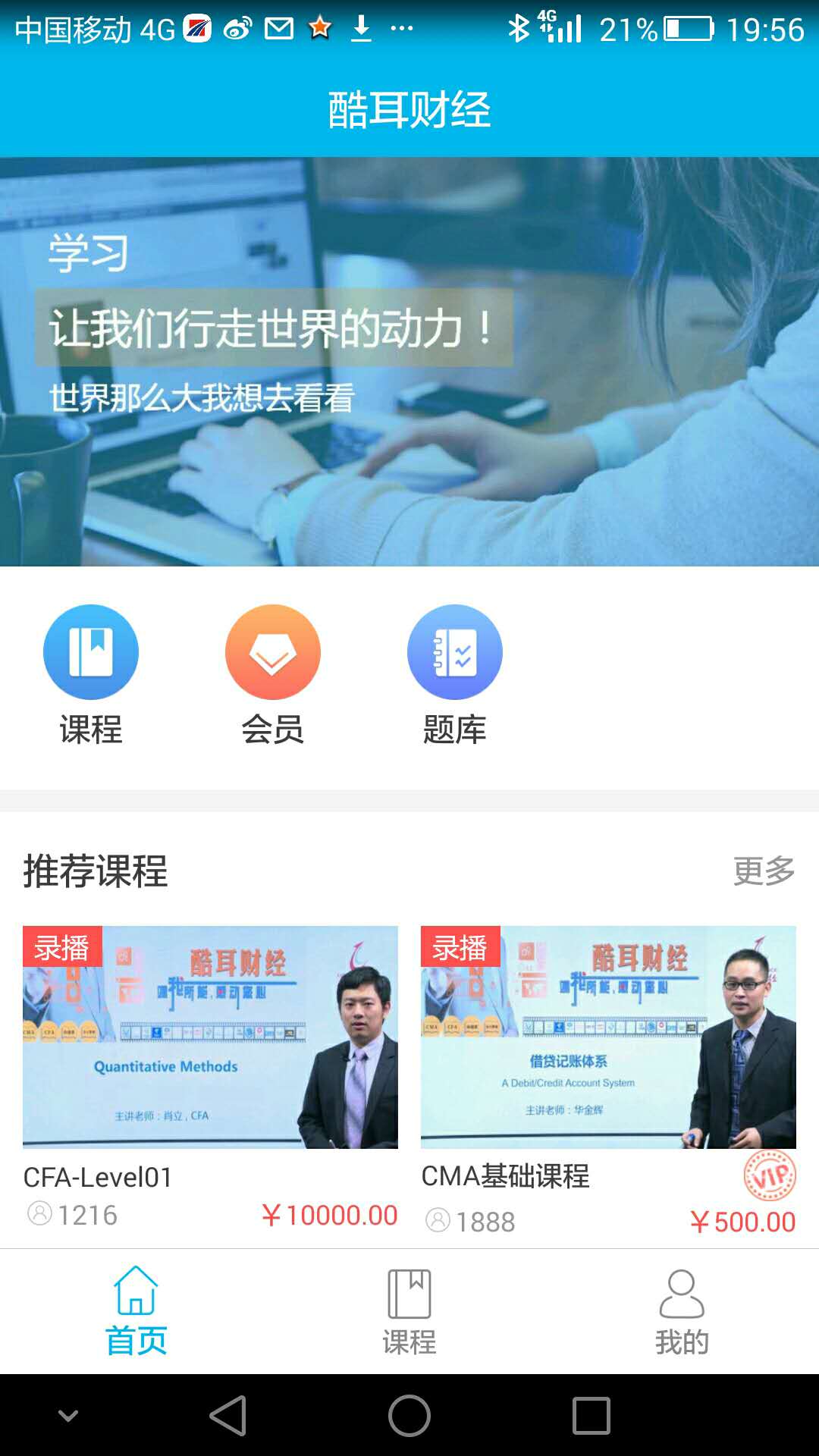 酷耳财经截图1