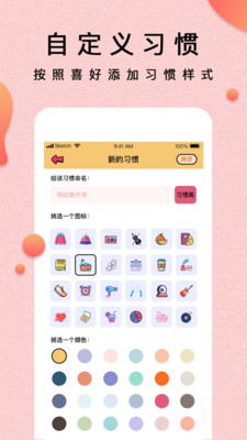 提醒小秘书v1.0.1截图4